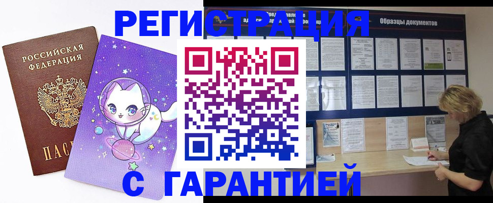 регистрация для школы в Мариинске