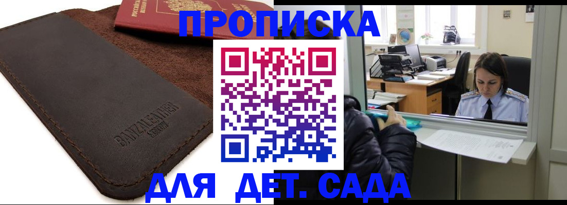 подбор жилья для регистрации в Мариинске
