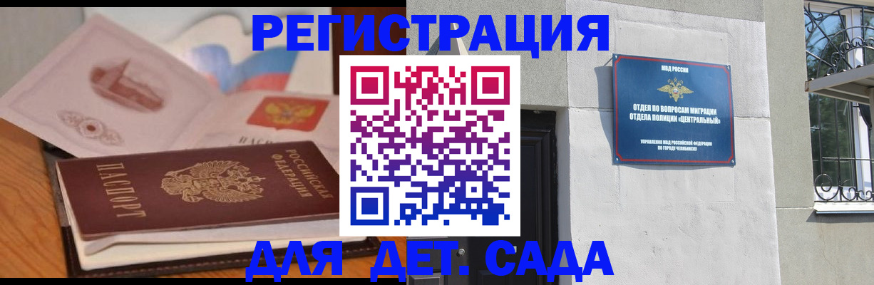 регистрация по адресу проживания в Мариинске